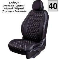 Чехлы Премиум Экокожа Байрон Ромб на Hyundai ix35 2010-2015 г.в. Чехлы Премиум Экокожа Байрон Ромб на Hyundai ix35 2010-2015 г.в.