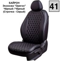 Чехлы Премиум Экокожа Байрон Ромб на Hyundai ix35 2010-2015 г.в. Чехлы Премиум Экокожа Байрон Ромб на Hyundai ix35 2010-2015 г.в.