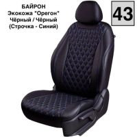 Чехлы Премиум Экокожа Байрон Ромб на Hyundai ix35 2010-2015 г.в. Чехлы Премиум Экокожа Байрон Ромб на Hyundai ix35 2010-2015 г.в.