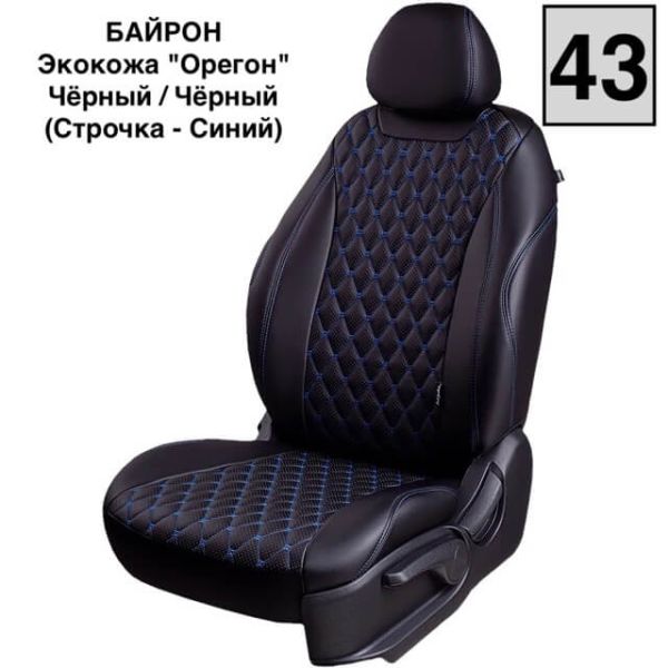 Чехлы Премиум Экокожа Байрон Ромб на Hyundai ix35 2010-2015 г.в. Чехлы Премиум Экокожа Байрон Ромб на Hyundai ix35 2010-2015 г.в.