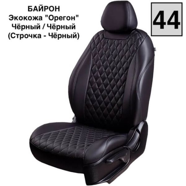 Чехлы Премиум Экокожа Байрон Ромб на Hyundai ix35 2010-2015 г.в. Чехлы Премиум Экокожа Байрон Ромб на Hyundai ix35 2010-2015 г.в.