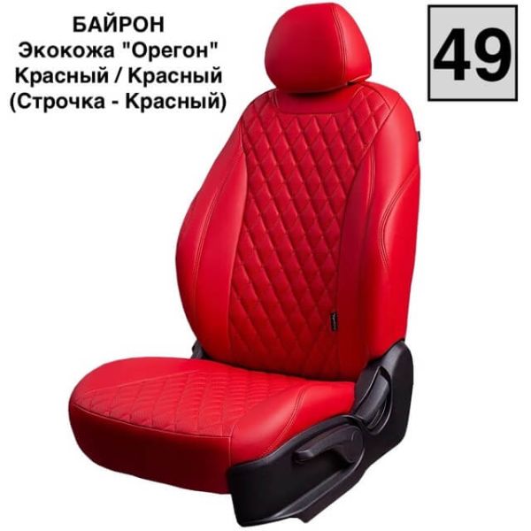 Чехлы Премиум Экокожа Байрон Ромб на Hyundai ix35 2010-2015 г.в. Чехлы Премиум Экокожа Байрон Ромб на Hyundai ix35 2010-2015 г.в.