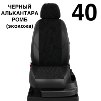 Чехлы Автолидер на Honda Cr-v 5 с 2017 Чехлы Автолидер на Honda Cr-v 5 с 2017